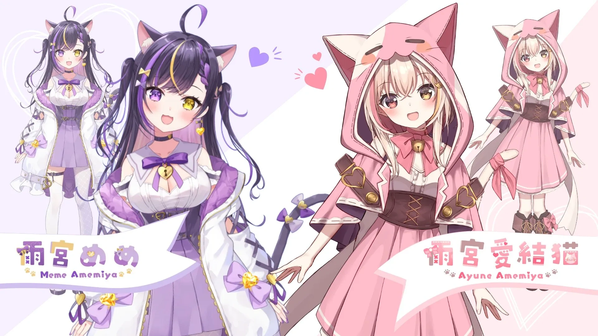Amemiya Sisters Design (with her sister Amemiya Meme)