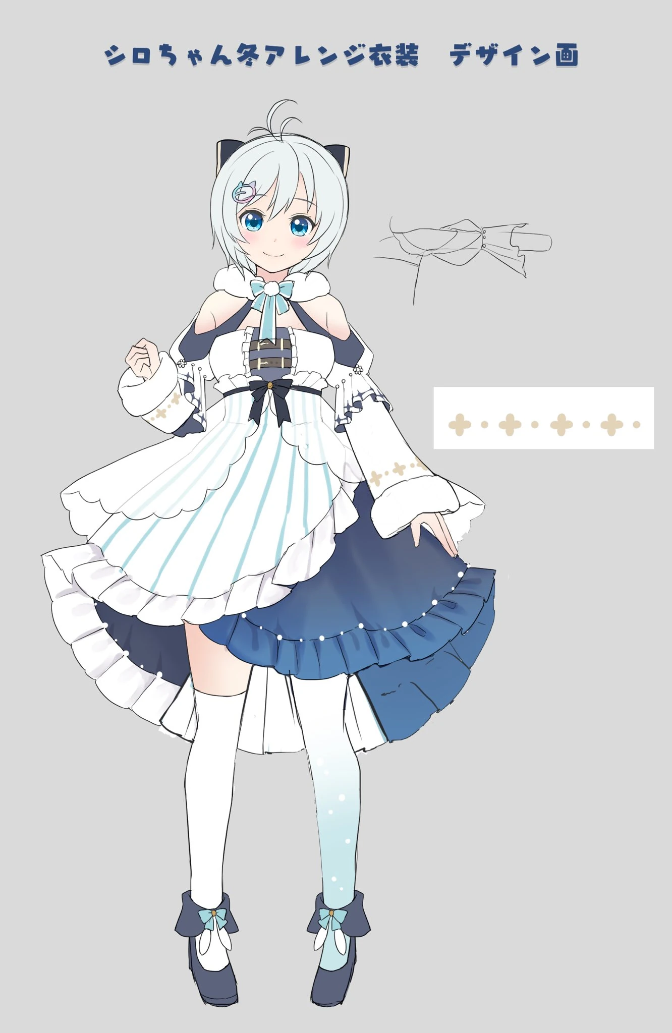 2022 Winter Outfit Reference Sheet