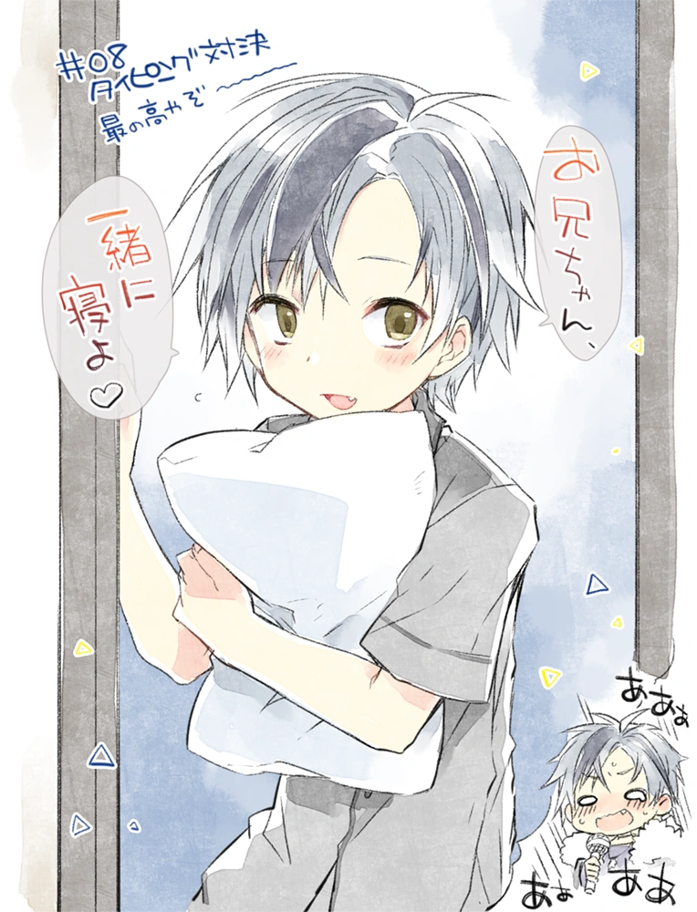 by Kamiyoshi Rika