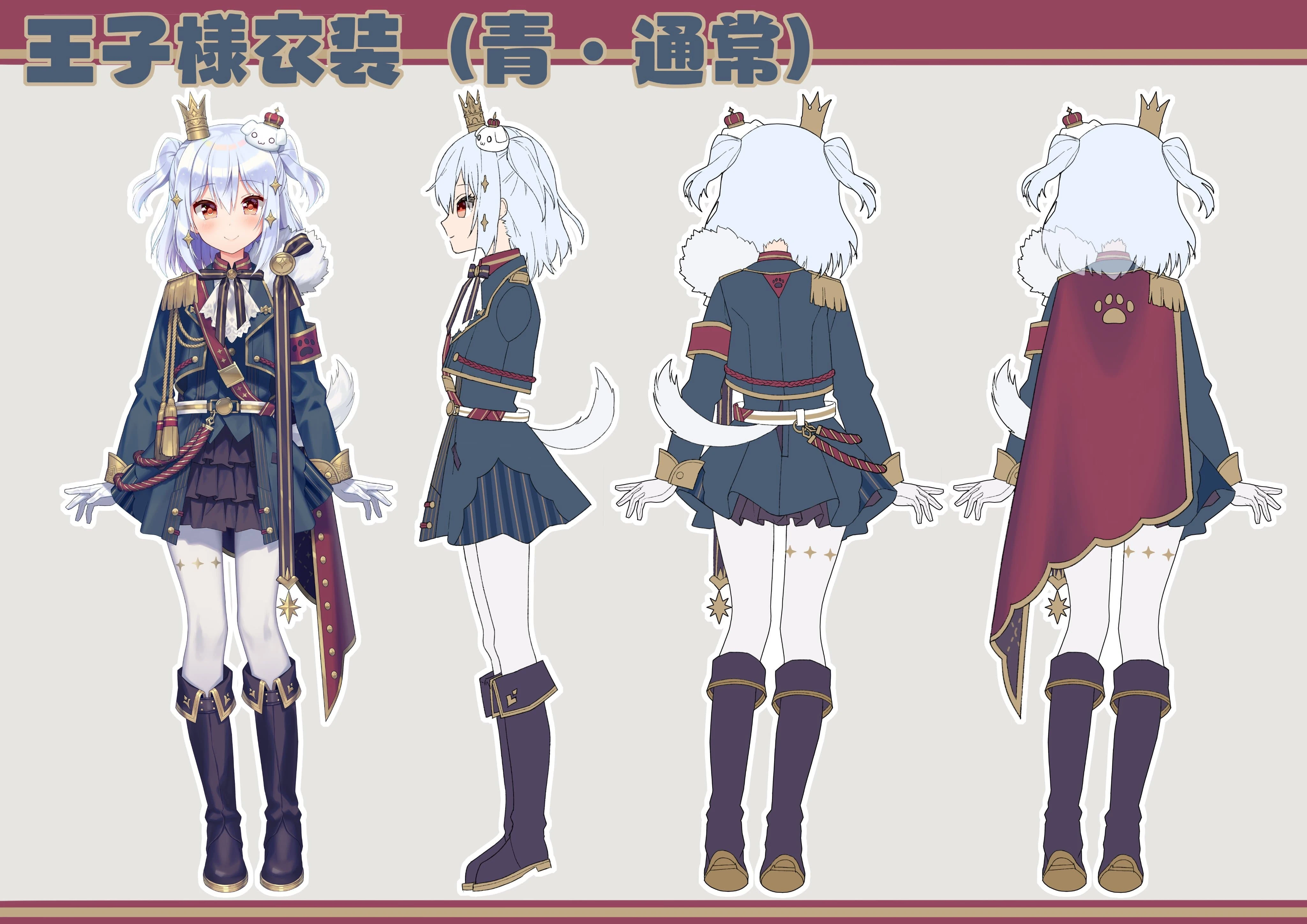 Royal Guardian Outfit Reference Sheet