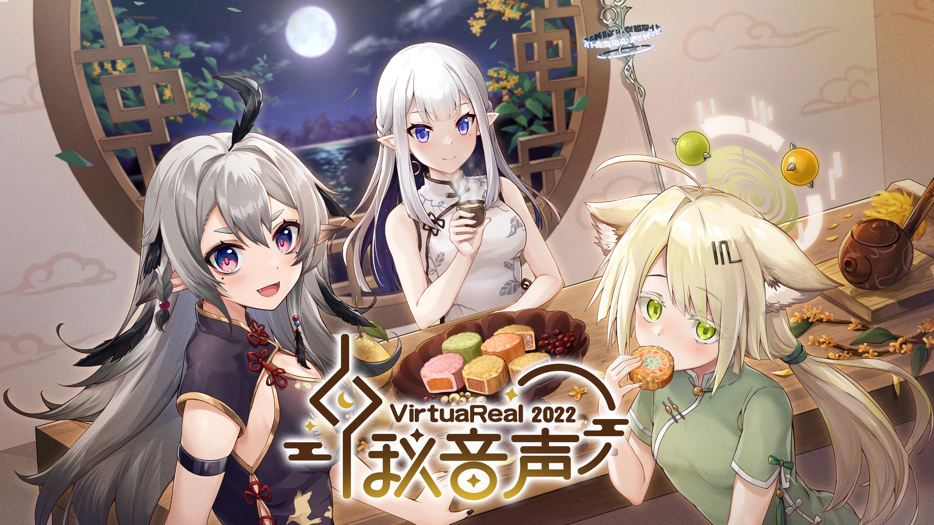 Mid-Autumn 2022 Voice Illustration