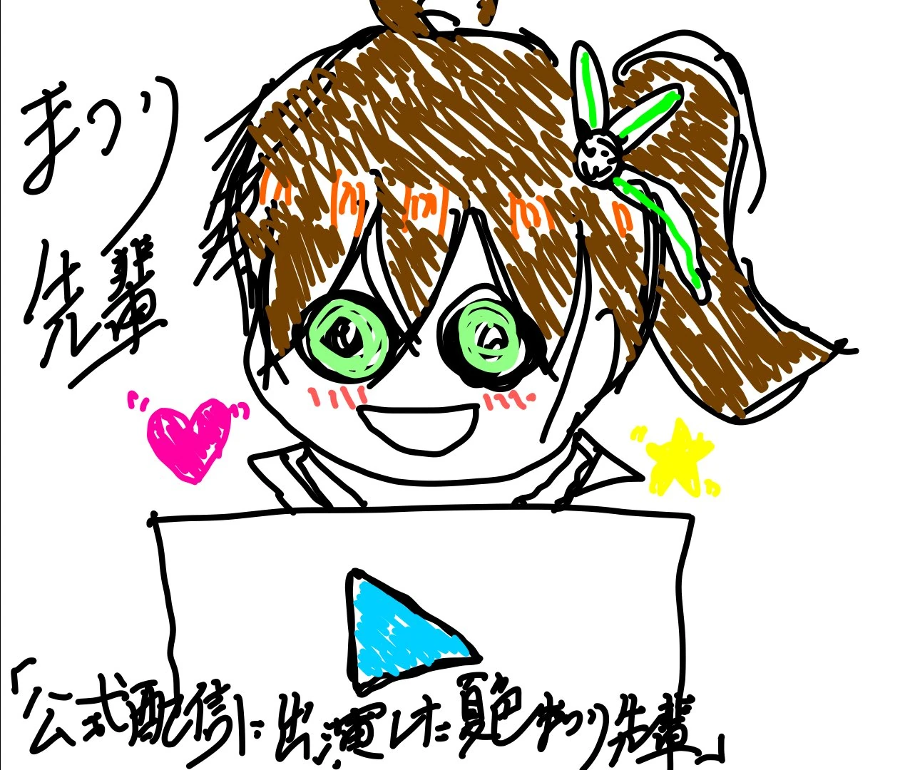 Natsuiro Matsuri