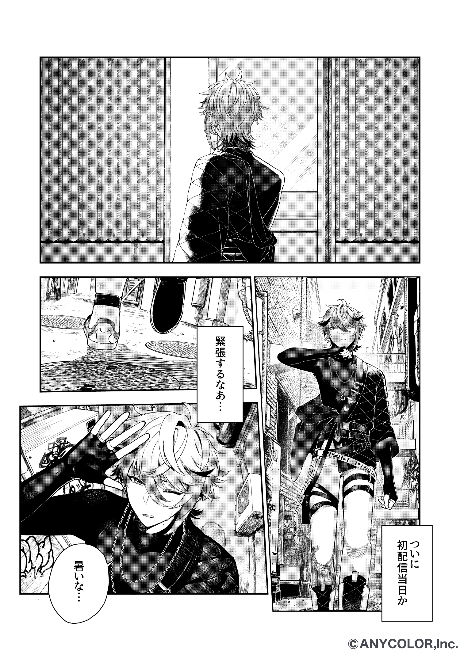Debut Lore (Page 1) by Ichiko Bukiyama