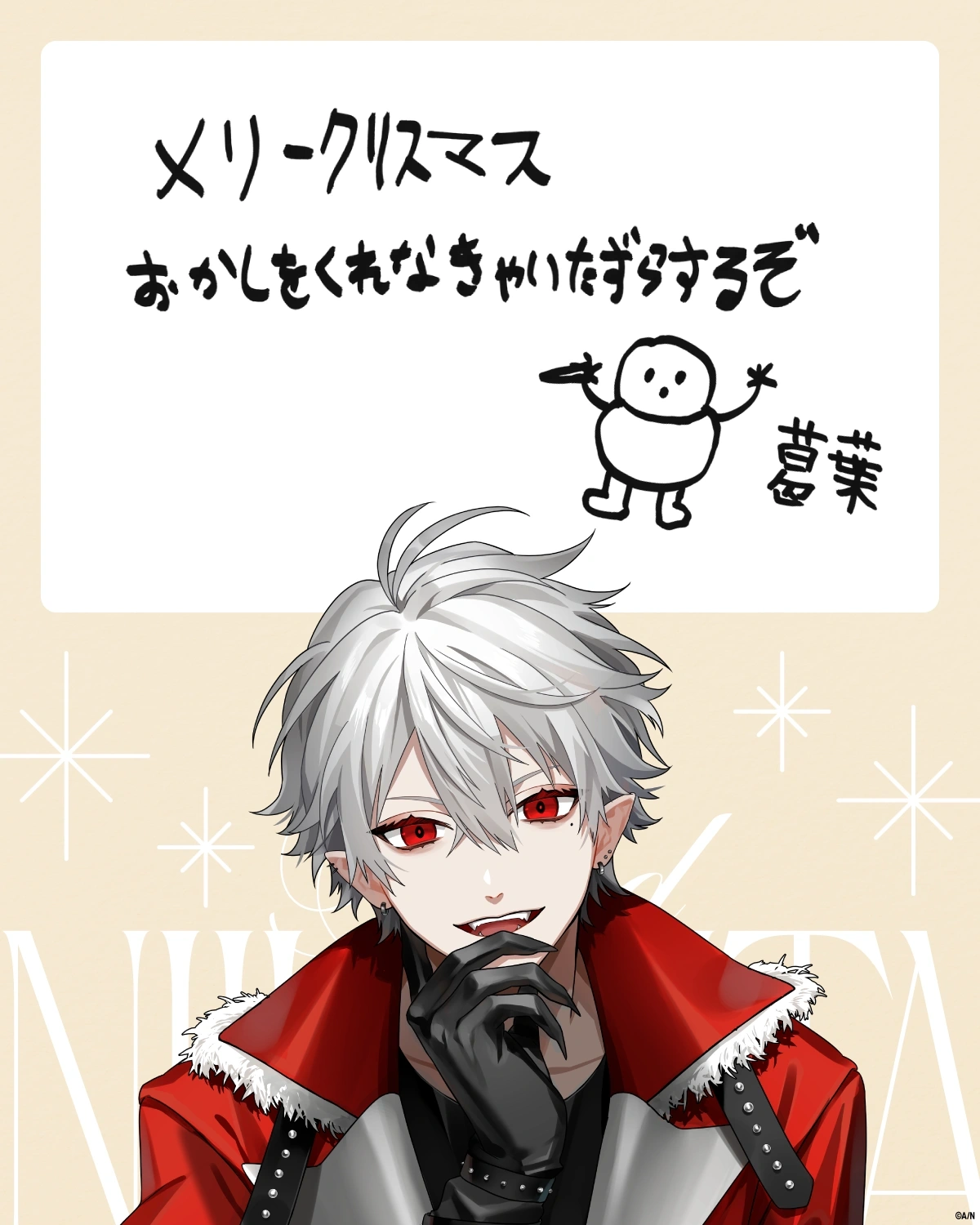 "FIND NIJISANTA"<br>Special Christmas Message