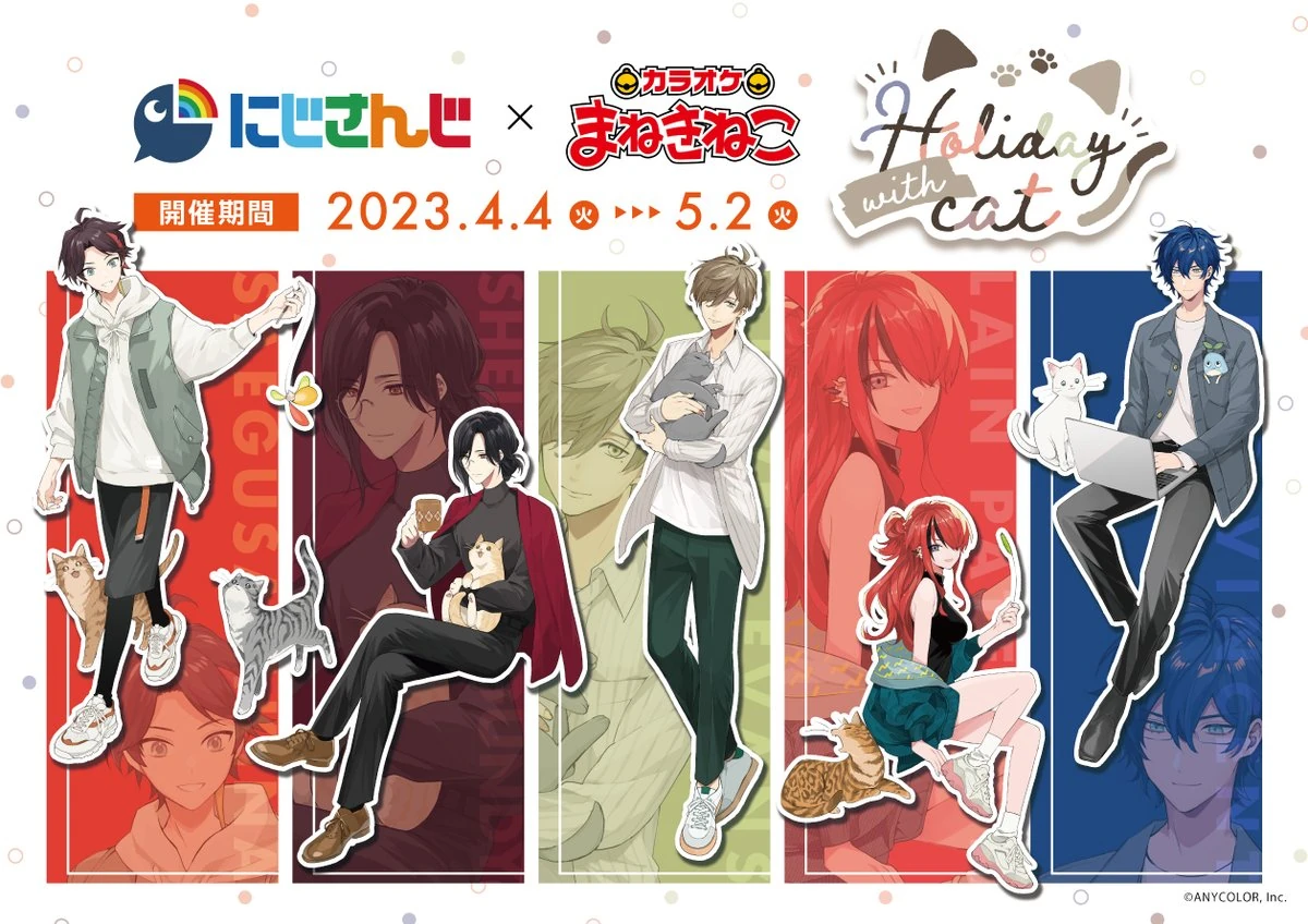 NIJISANJI × Karaoke Manekineko ~Holiday with cat~ Collaboration