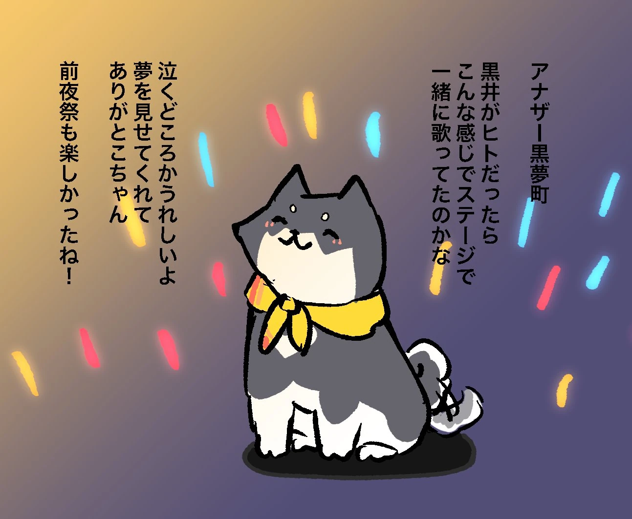 Kuroi Shiba