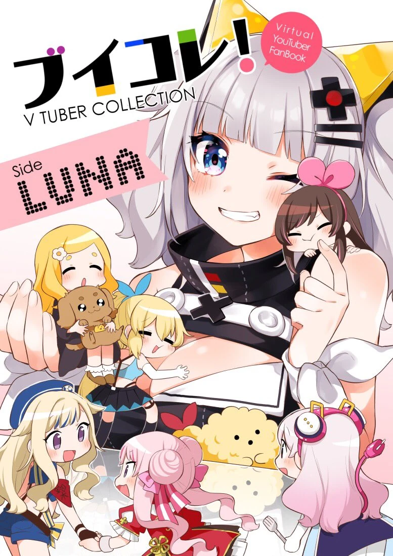 V-Colle! Side LUNA Fanbook Cover Illustration<br>by [https://twitter.com/aru9a3/status/1072836101096624128 Kurihara Sakura]