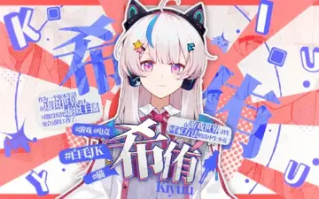 【Livestream Playback】So it'll be fine if I just face towards this screen! 2022 January 12 18:00Kiyuu's debut stream.