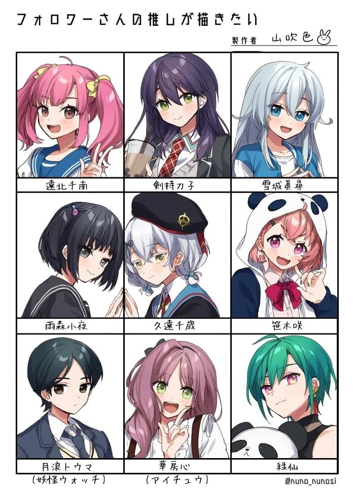 7 NIJISANJI Illustrations by Yamabukiiro