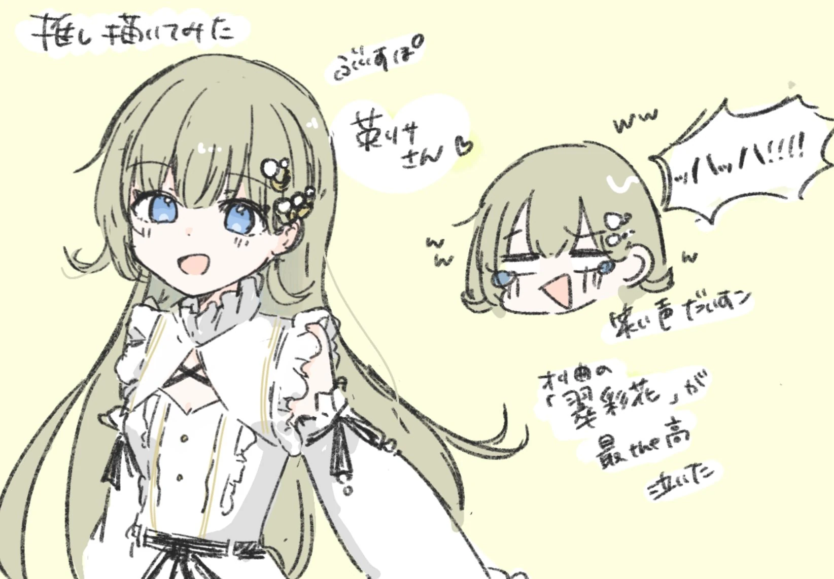 by Sakura Aoi