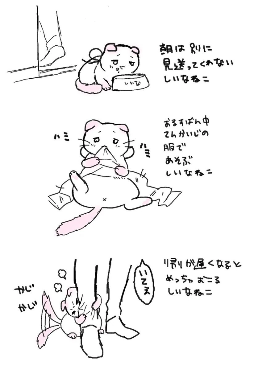 Neko Shiina Yuika by Yamanawosuke