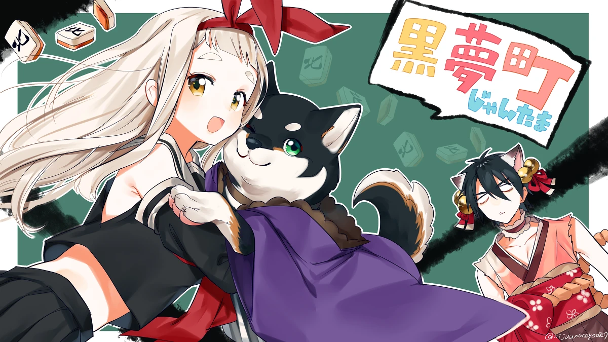 Kuromumachi by Ninahachi