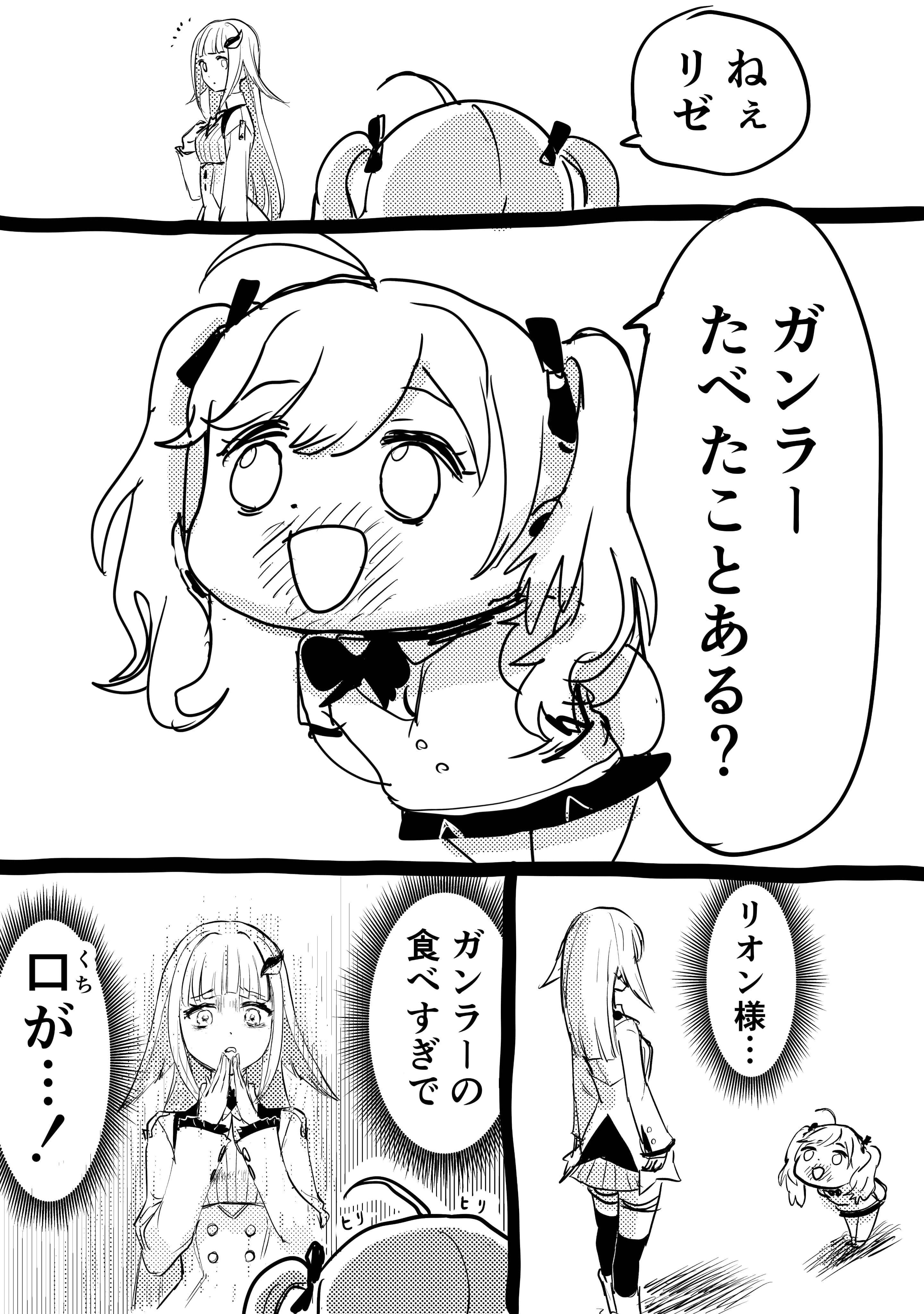 Lily Rose "Missionary work" Comic Panel<br>by WADA