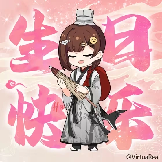 2023 birthday wishes from VirtuaReal