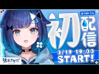 Tsumugi Kokage | Virtual YouTuber Wiki | Fandom