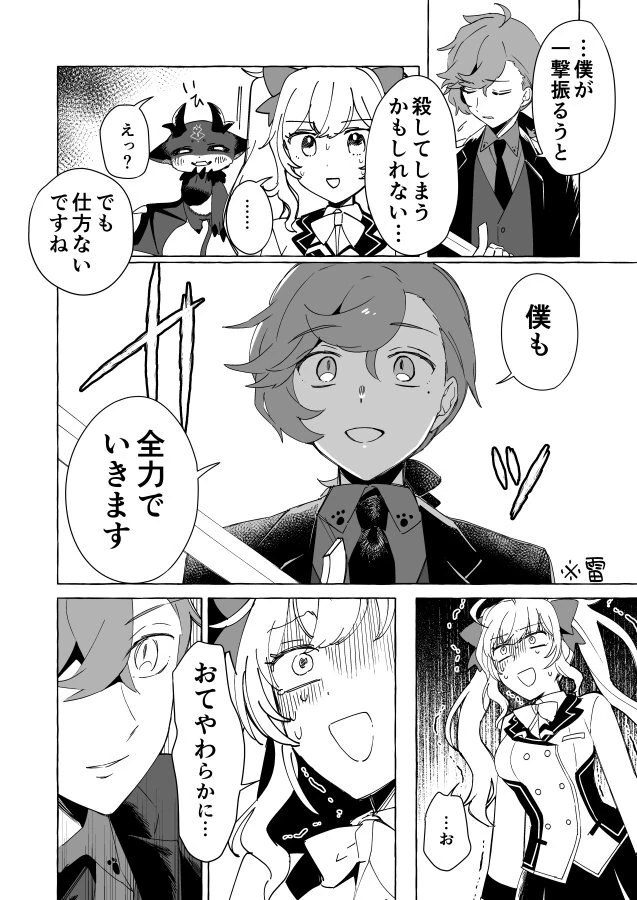 DebiRion Minecraft Stream Comic 2/4<br>by Kuriyama