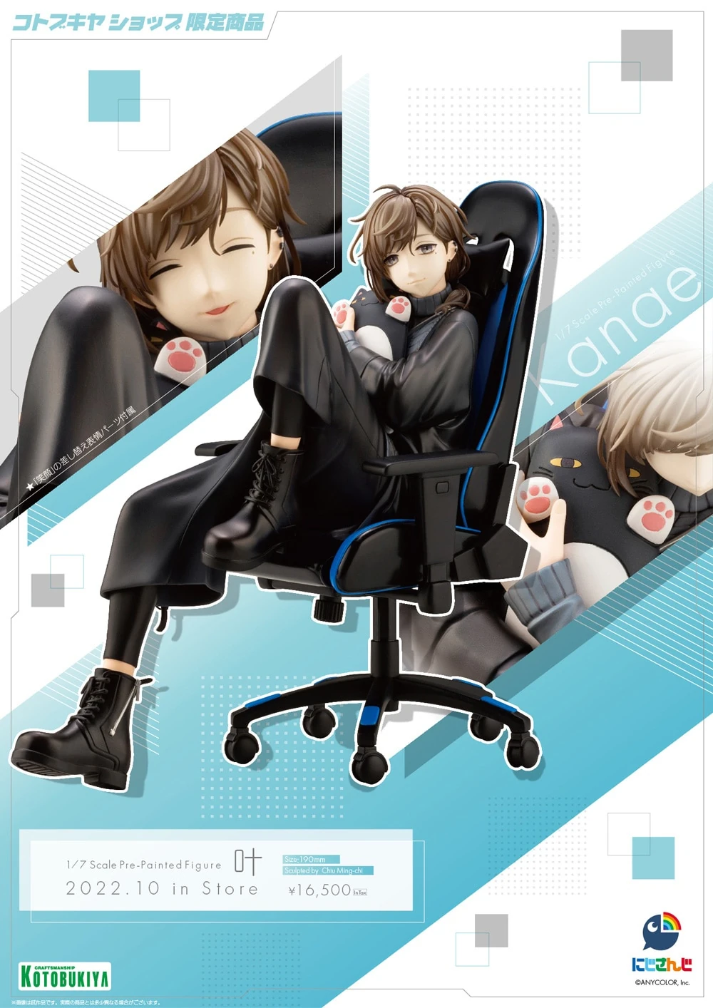Kanae's Figurine by Kotobukiya