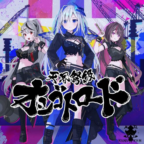 Sakamata Chloe/Discography | Virtual YouTuber Wiki | Fandom
