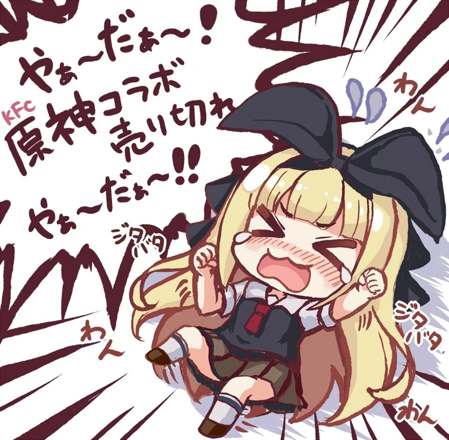 by Akabane