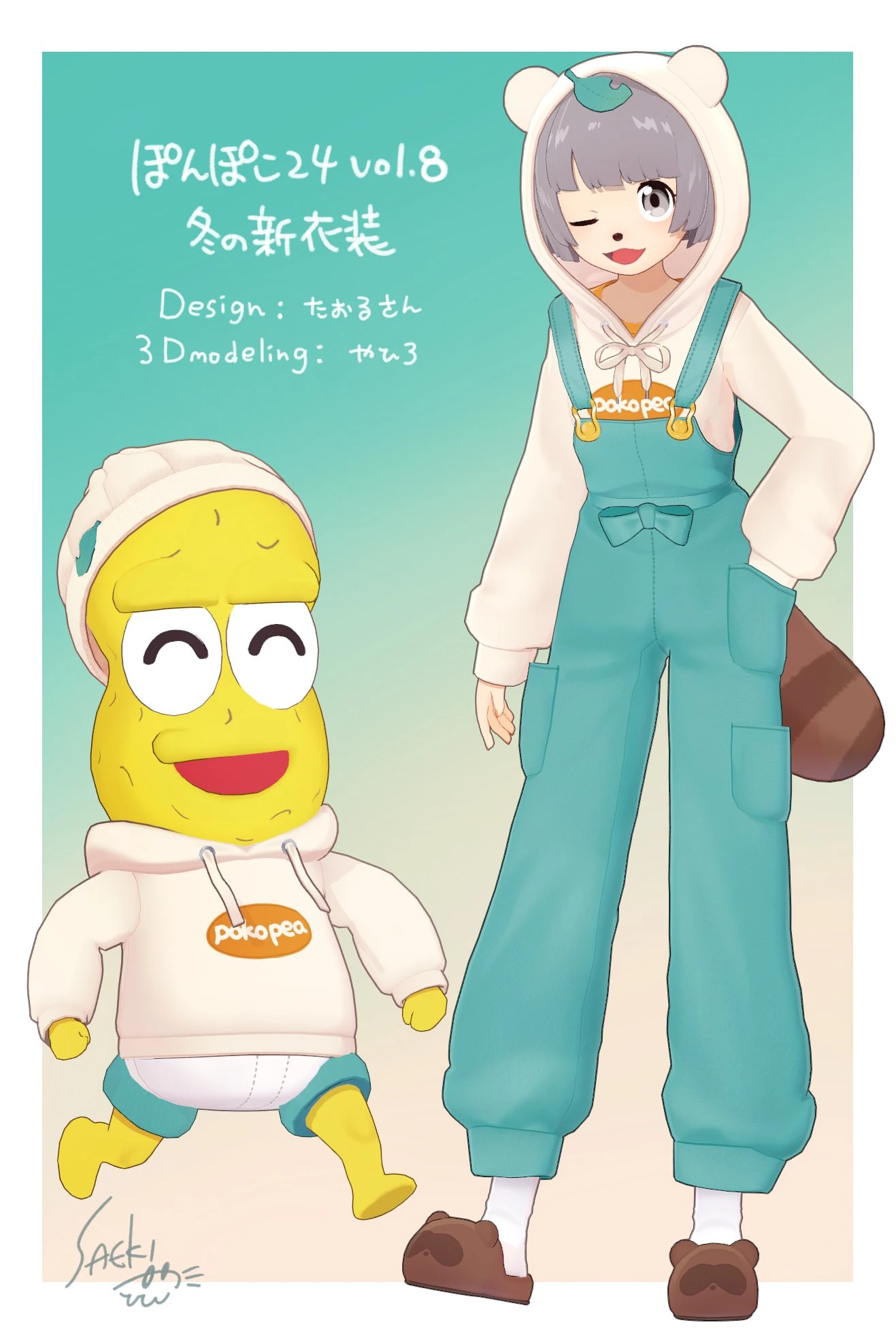 PokoPea 3D Loungewear