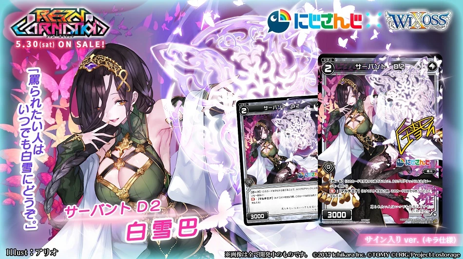 From WIXOSS