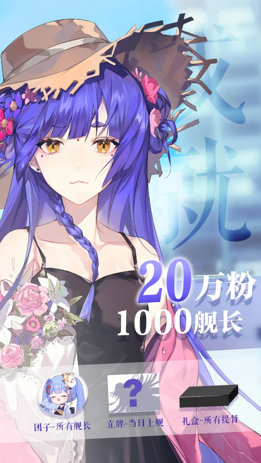 1,000 members and 200,000 fans congratulations from bilibili Live