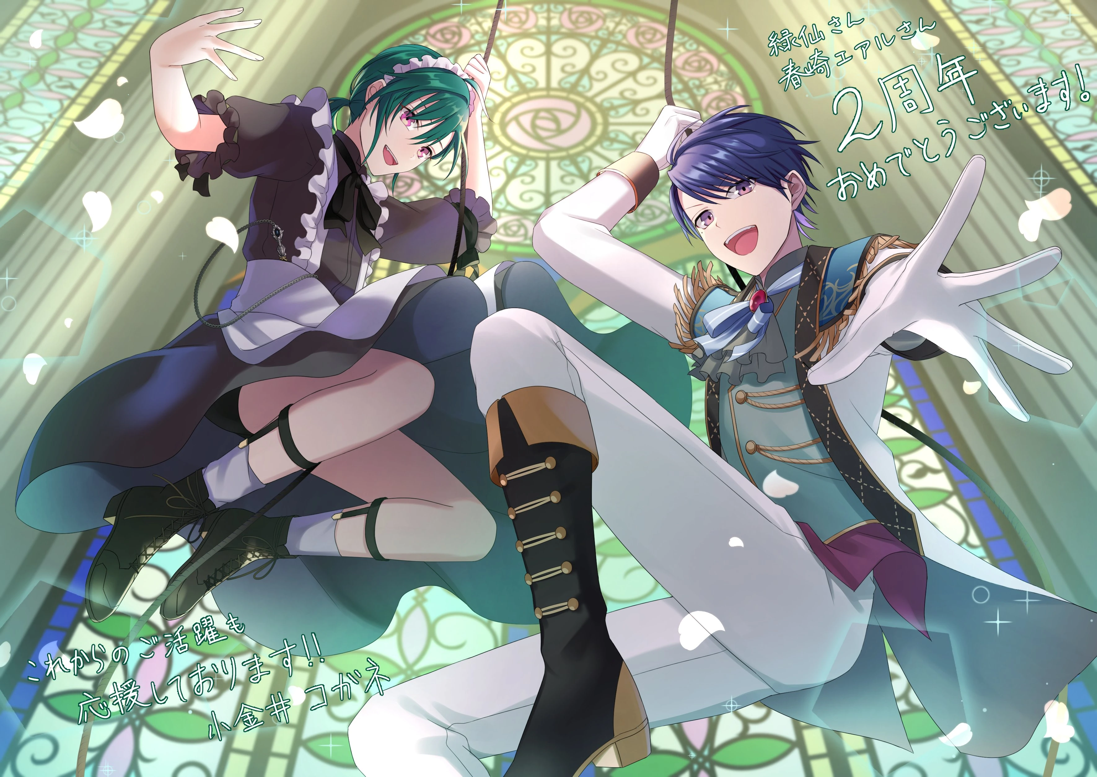 Harusaki Air and Ryushen 2nd Anniversary Illustration<br>by Koganei Kogane