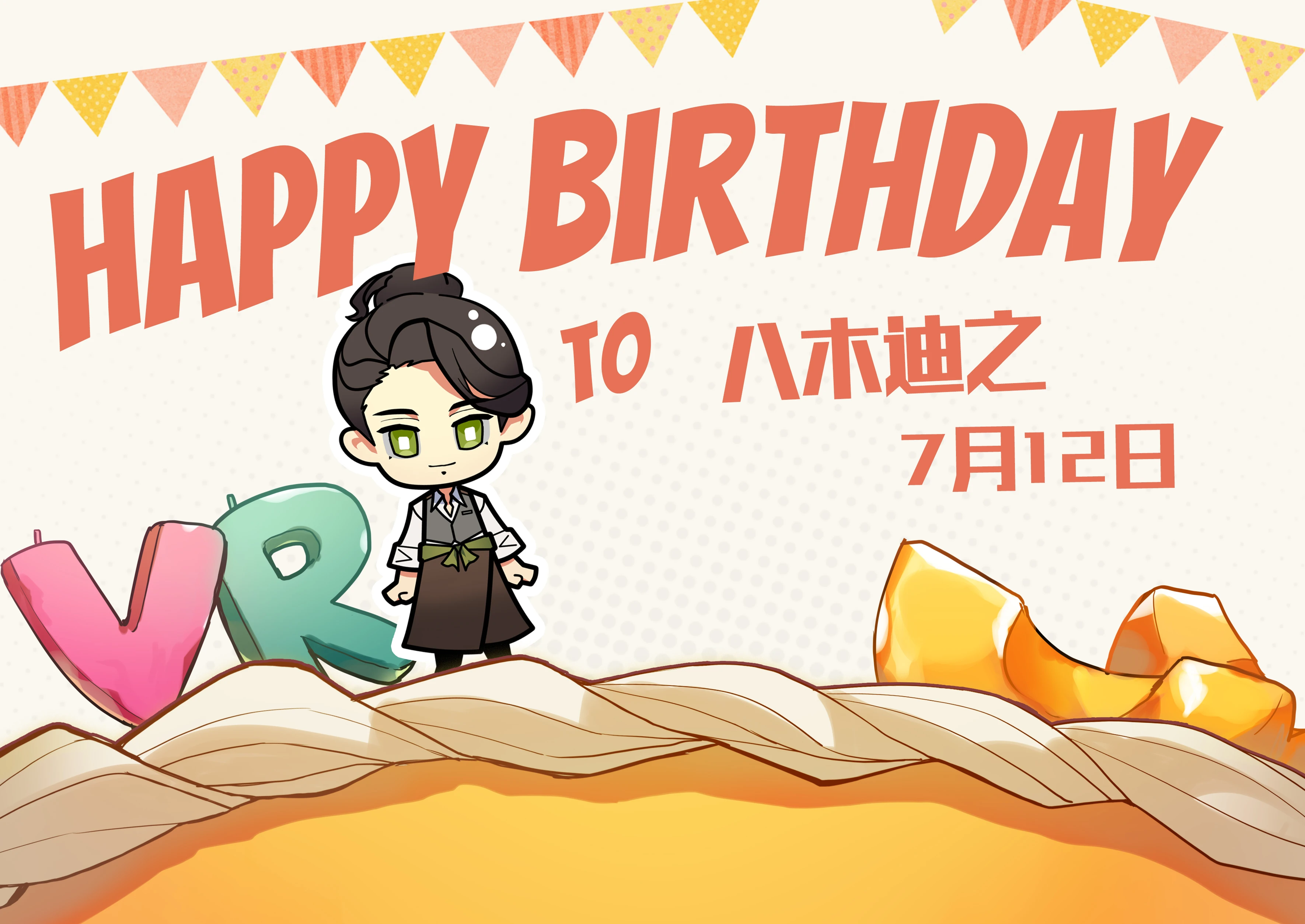 2020 birthday wishes from VirtuaReal