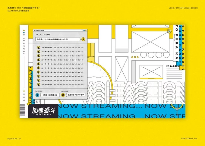 Stream Layout