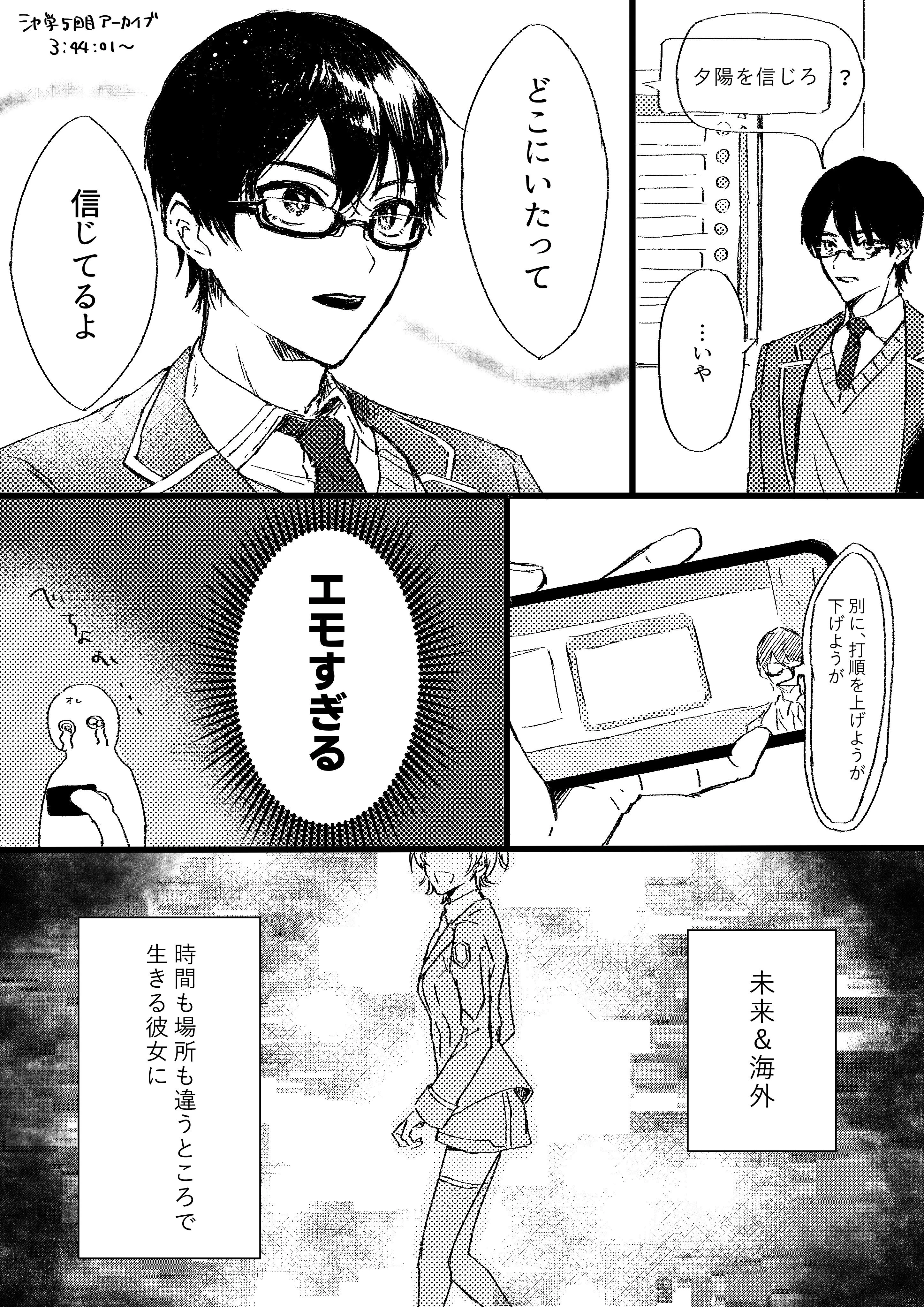 Happy Trigger NIJISANJI Koshien 2020 Comic 1/2<br>by Suwada