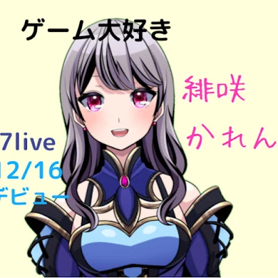 Hisaki Karen