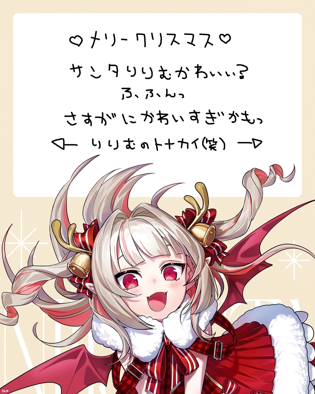 "FIND NIJISANTA"<br>Special Christmas Message