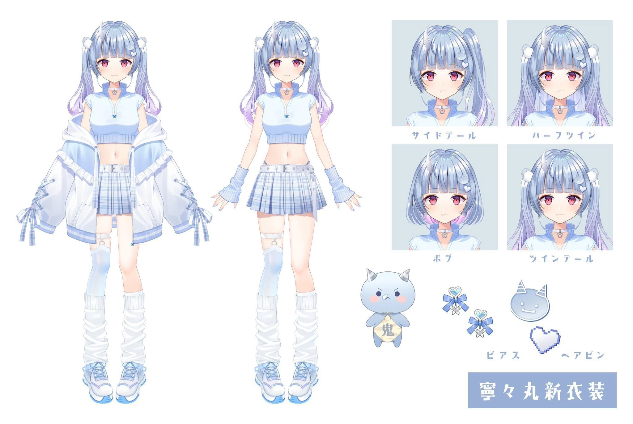 4th Costume Reference Sheet
