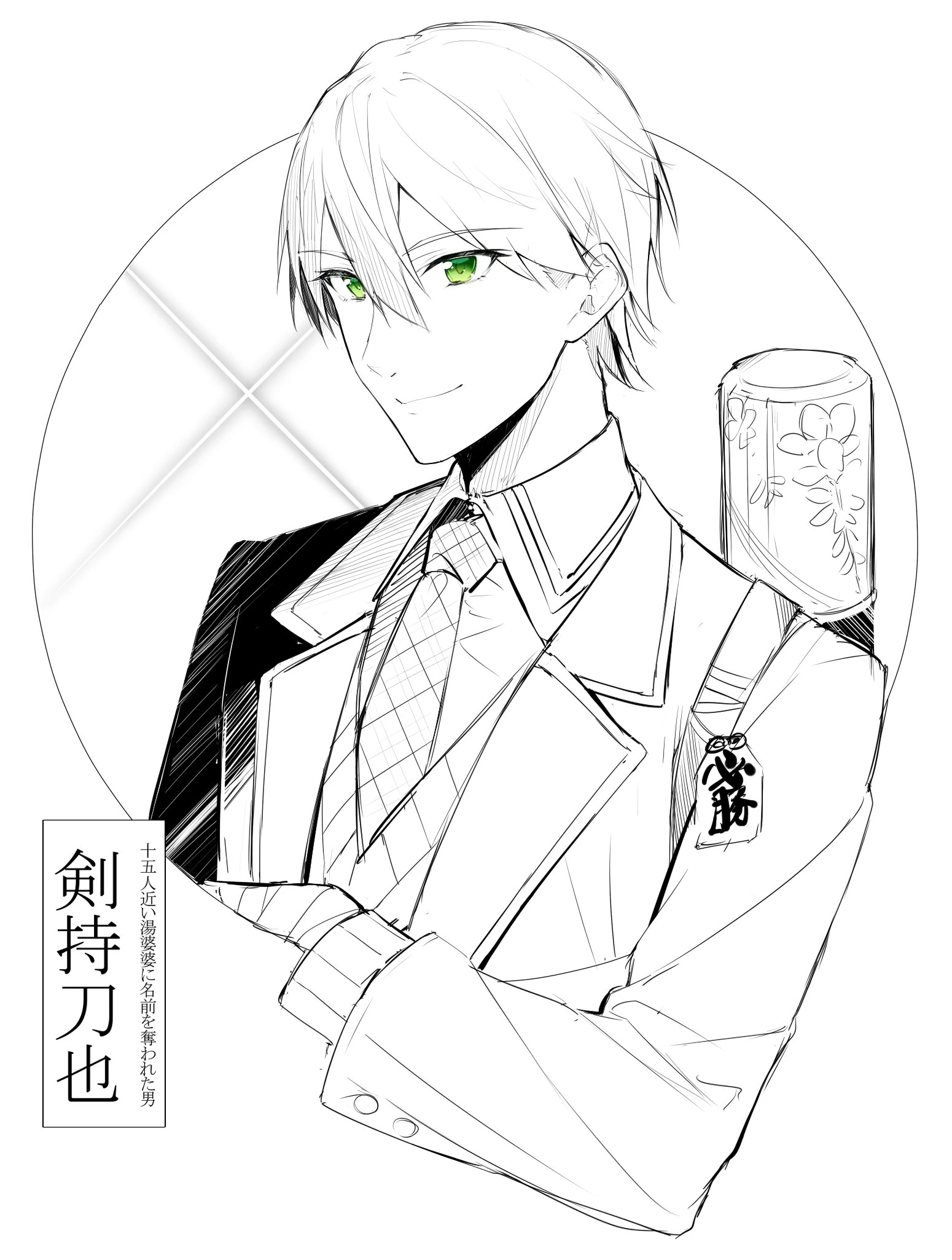 By Nezumidosi