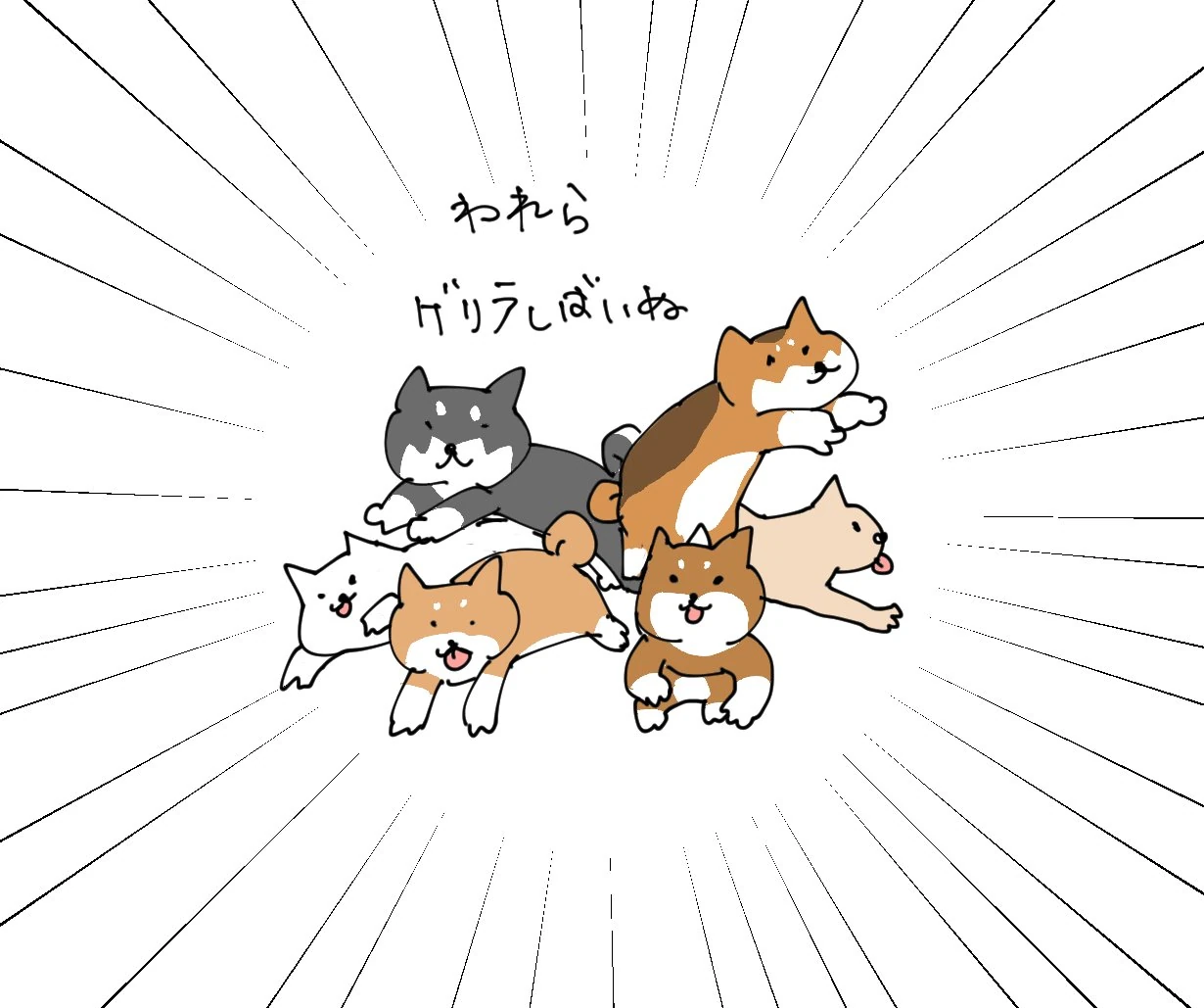 Kuroi Shiba