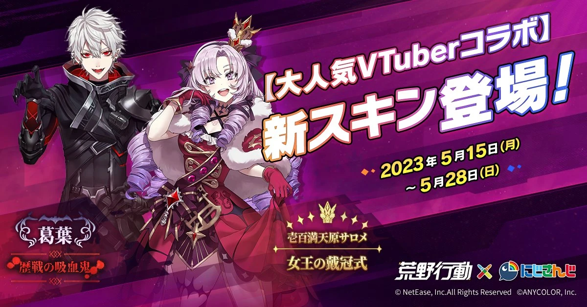 KNIVES OUT x NIJISANJI Collaboration Skin