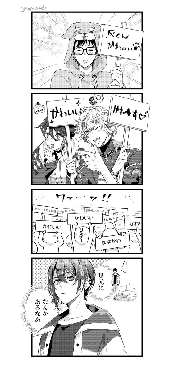 Meshers by Tokino Mitsuru