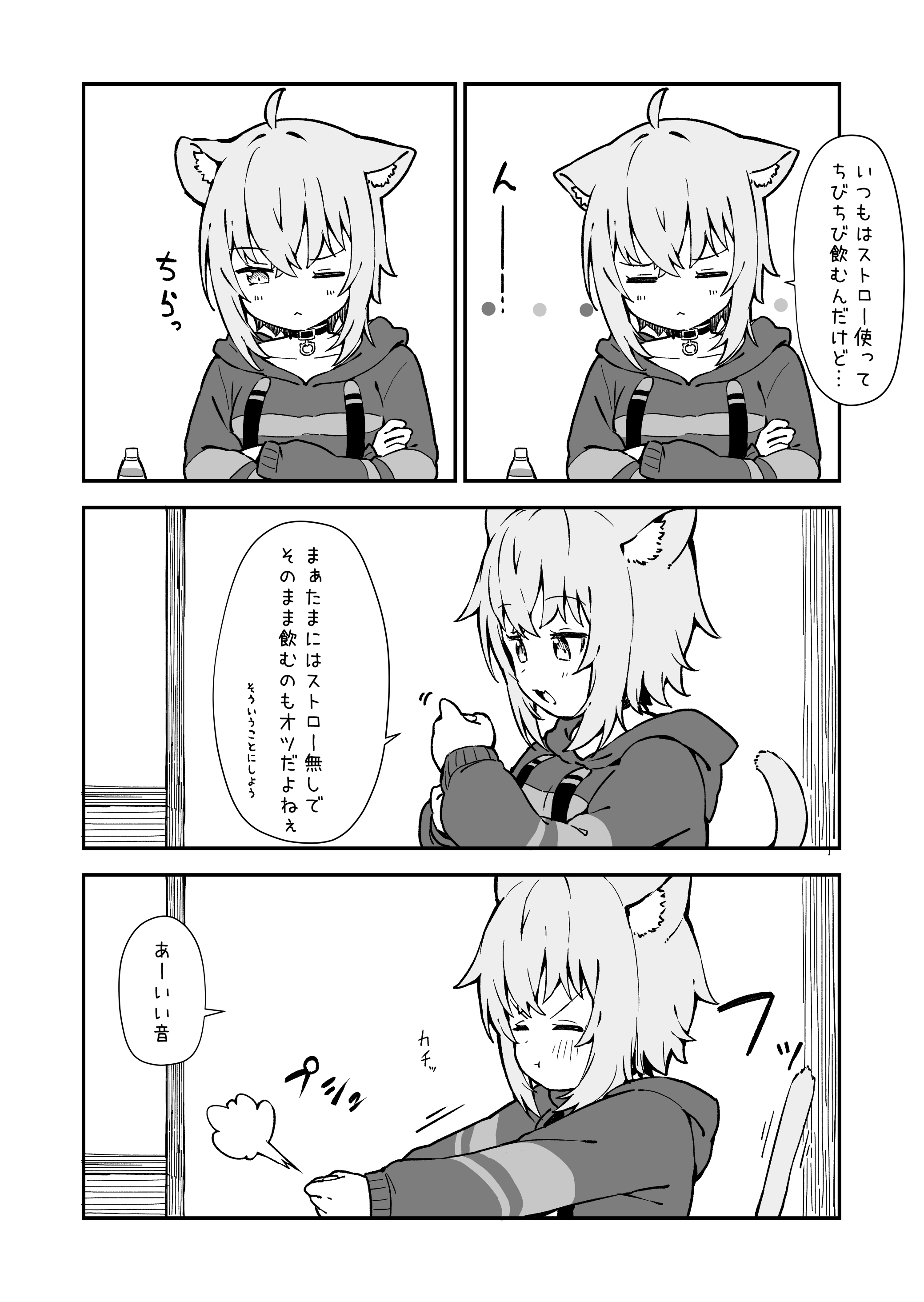Nekomata Okayu Drinking Only Cola Comic 2/3<br>by Ceramic06