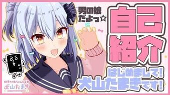 Inuyama Tamaki Virtual Youtuber Wiki Fandom