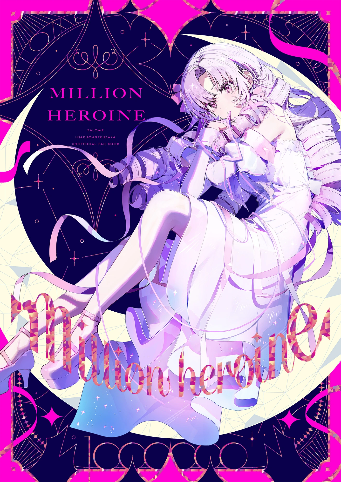 MILLION HEROINE Fanbook Cover Illustration<br>by wata