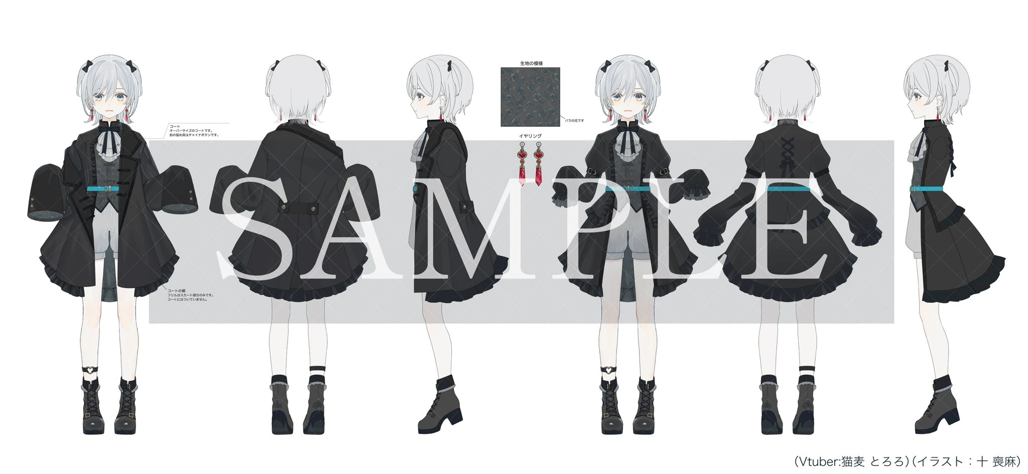 3rd Anniversary Outfit Reference Sheet