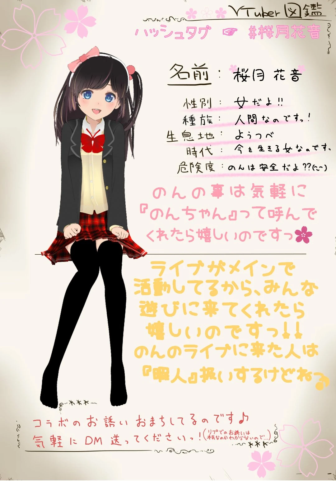 Sakurazuki Kanon's Full body with profile