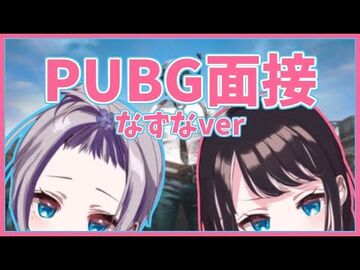 【自己紹介】演技力PUBG面接！？_-2【VTuber】