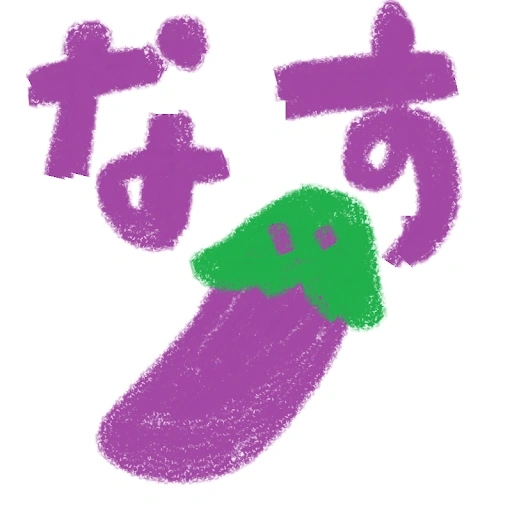 :nasu: