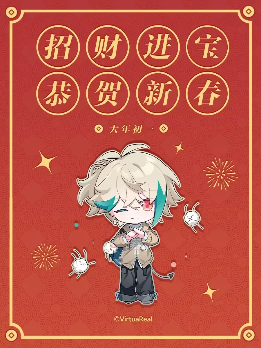 2025 Chinese New Years Illustration