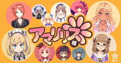 Final roster of Amaryllis. Top row, from left: Himeno Yuko, Yotsutsuji Mayoi, Rurika Rainwater, Yoshimochi Moni, Yo Reiran, Ouga Saki. Bottom row: Kotohara Hinari, Lull=Luzyca, Takajo Makina, Hinase Sakura, Milk Purin.