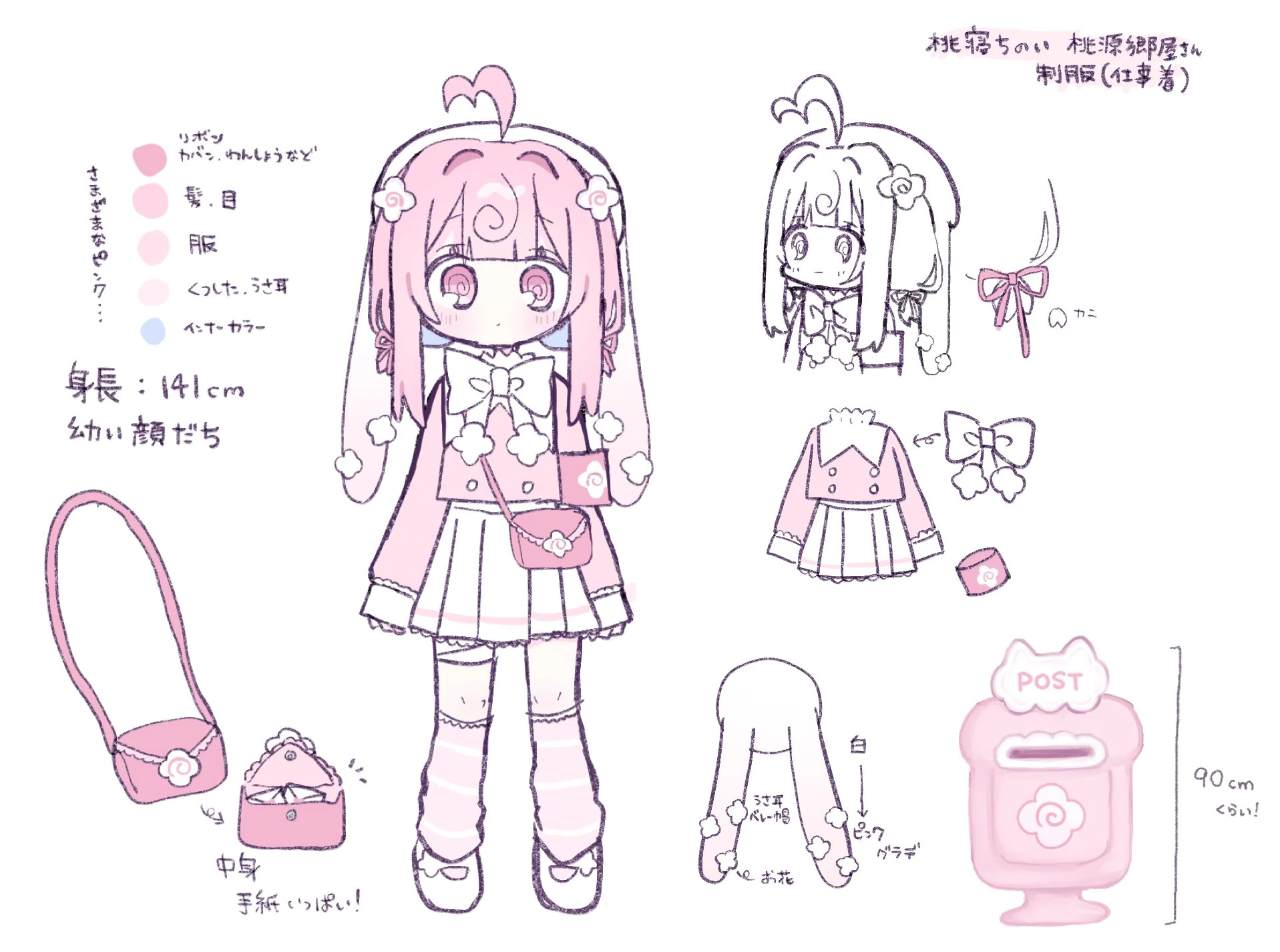 Reference Sheet