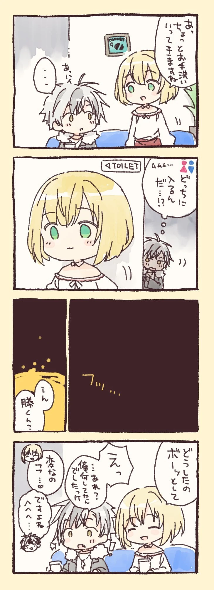 Suzuya and Suzuki Comic Panel<br>by Kamiyoshi Rika