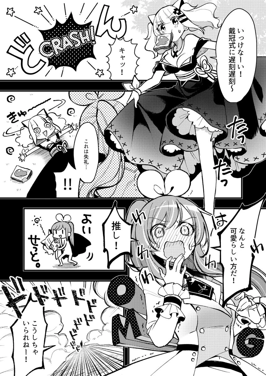 Virtual Kingdom Story "Princess Tsuki-chan's Birthday" Comic 3/5 by Kurihara Sakura