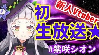 Murasaki Shion | Virtual YouTuber Wiki | Fandom